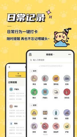 乌鲁木齐12345截图2