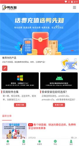 乌鲁木齐12345截图3