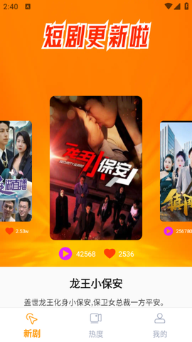 好梦剧场截图2