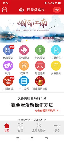 汉爵促销宝[图1]