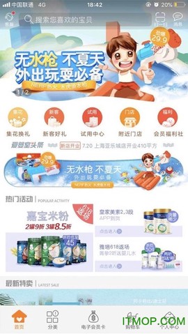 爱婴室[图1]