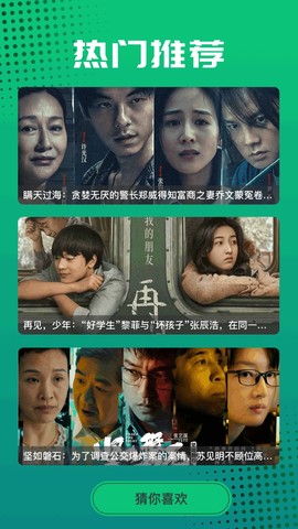一起看最新版截图2