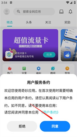 奇妙应用[图2]