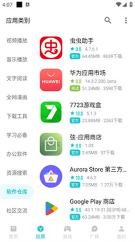 奇妙应用[图4]