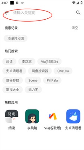 奇妙应用[图5]