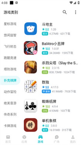 奇妙应用[图6]