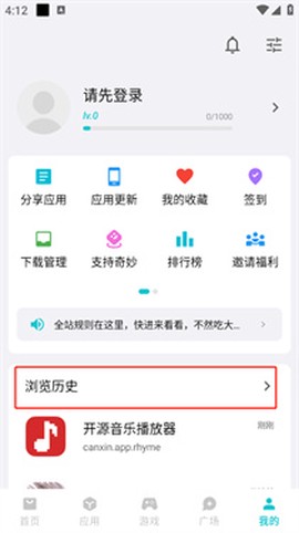 奇妙应用[图9]