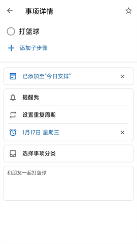 奇妙应用截图3