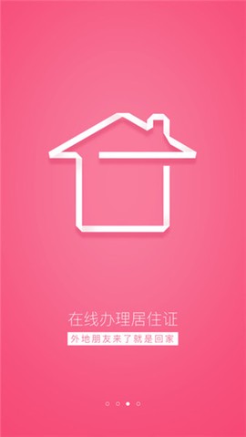 城市令截图3