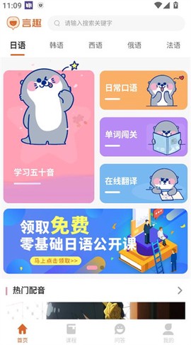 言趣教育[图2]