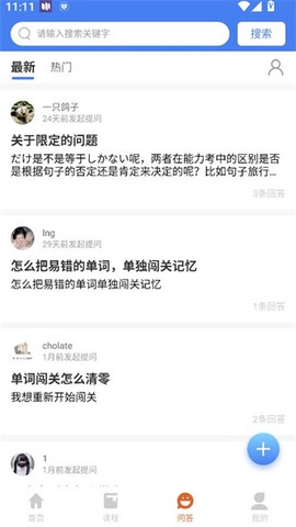 言趣教育[图4]