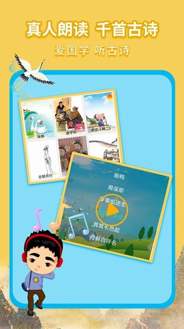 惜墨学唐诗[图1]