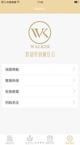 爵住会截图1