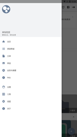 米坛工具截图1