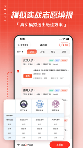 高考志愿指导[图1]