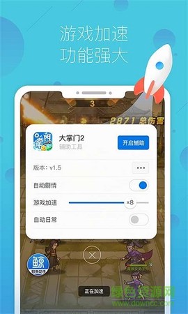 鲸鱼游戏助手截图1