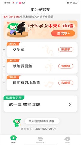 小叶子钢琴[图2]