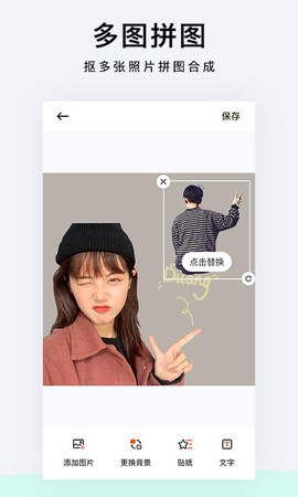 一键抠图P图截图2