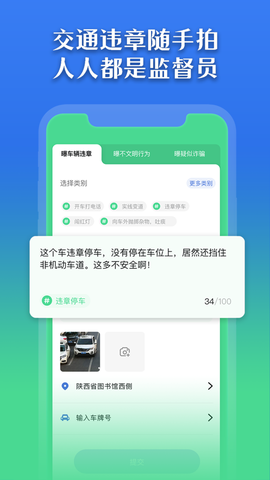 曝光台随手拍违章截图1