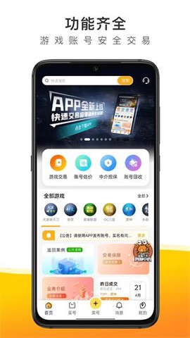 螃蟹交易截图3