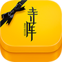 寺库奢侈品