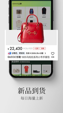 寺库奢侈品截图3