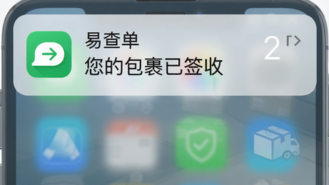 易查单[图4]