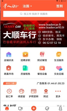 华人街最新版[图1]