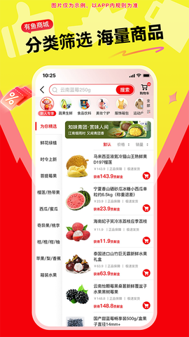 有鱼生活截图2