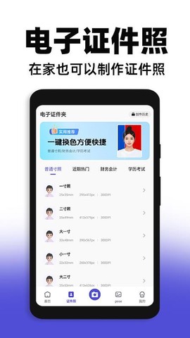网络证件管家[图1]