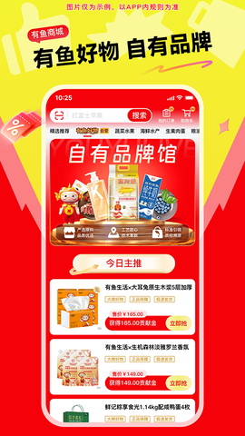 有鱼生活截图3