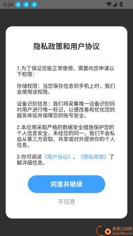 网络证件管家[图2]