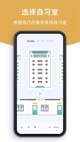 柠檬自习室截图1