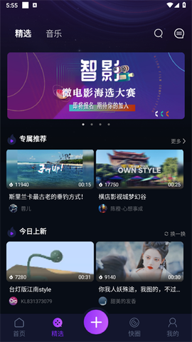 快来智影[图2]