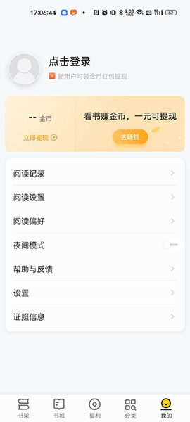 追读小说[图1]