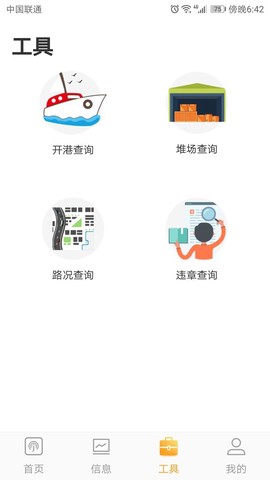 集运宝截图2