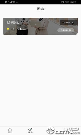 弹个工[图1]