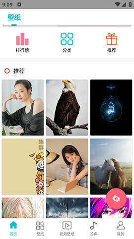 仙气桌面壁纸截图1