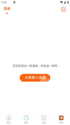 酷漫屋截图1