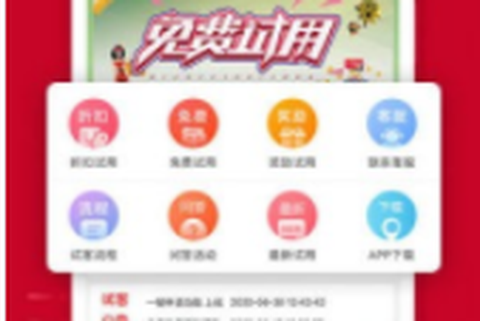 试用之家截图1