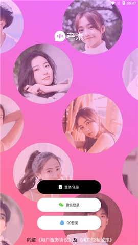 考米语音[图1]
