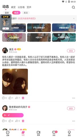 考米语音[图4]