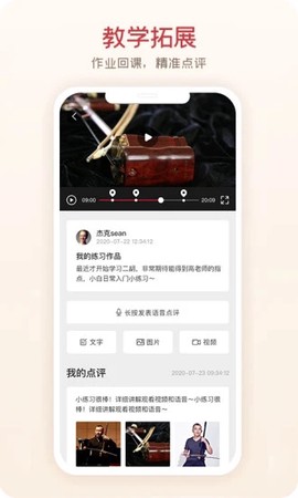 爱艺术老师端截图3