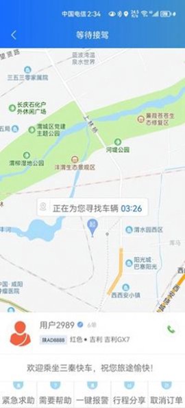 三秦出行[图1]