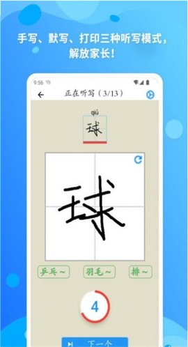 尖叫翻译器截图2