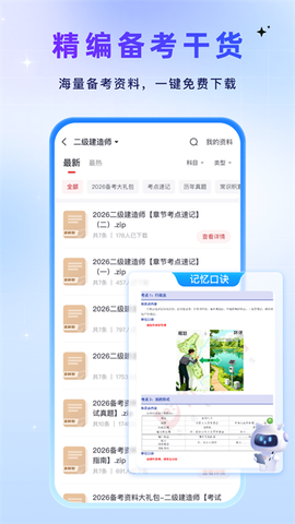 尖叫翻译器截图3