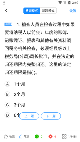 考试宝安卓版[图2]