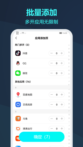 微信分身版ios[图1]