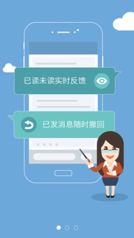老师说截图1