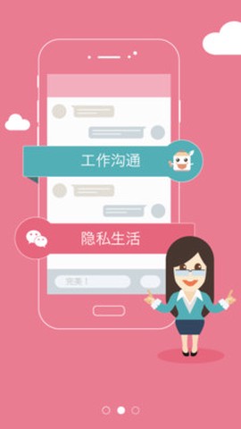 老师说截图2